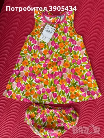 Рокля Майорал