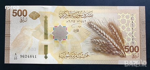 Сирия. 500 паунда. 2025 година. UNC.