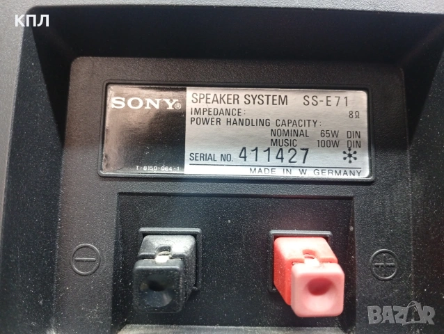 Тонколони SONY SS-E 71, снимка 12 - Тонколони - 54739219
