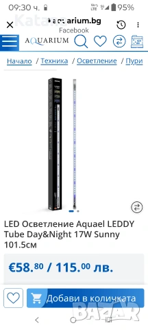 Лед Осветление Аквариум, снимка 2 - Оборудване за аквариуми - 55138132