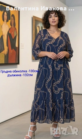 рокля 👗