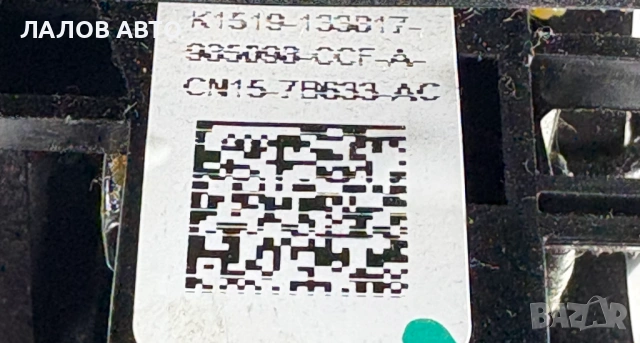 Педал съединител Форд Pedal suedinitel Ford CN15-7B633-AC , снимка 2 - Части - 54617376