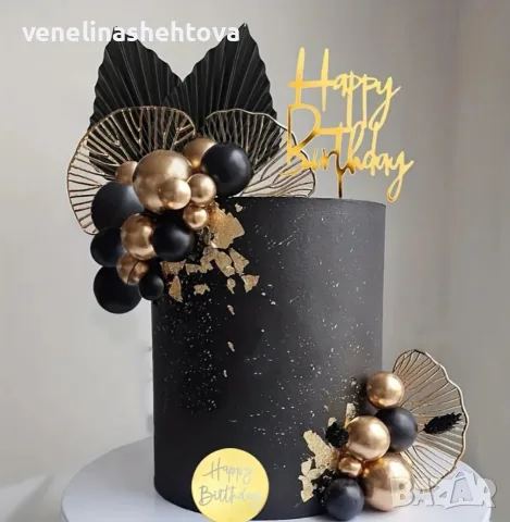 Комплект декорация торта гинко билоба листа топки черни златисти топер Happy birthday , снимка 2 - Други - 54010220