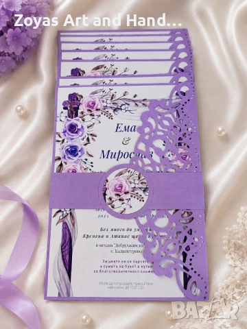 Луксозна сватбена покана 💜 Ръчна изработка, снимка 2 - Покани - 54807961