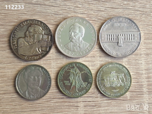 6 български юбилейни сребърни монети