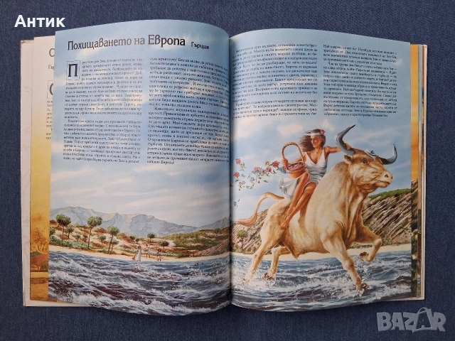 Стари Хубави Книги от Поредицата Митове и Легенди / 1994 год., снимка 4 - Колекции - 54069926