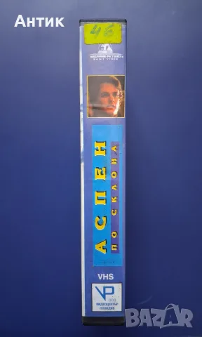 Видеокасета VHS Аспен по склона , снимка 3 - Други жанрове - 55546245