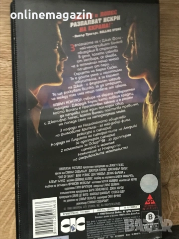 Видеокасета “ Извън Контрол “ VHS, снимка 3 - Други жанрове - 55270157
