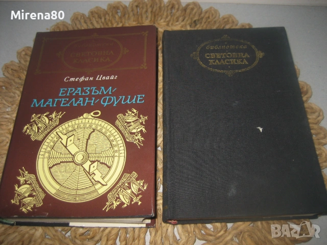 Библиотека Световна класика - 4 книги ! , снимка 4 - Художествена литература - 54742261