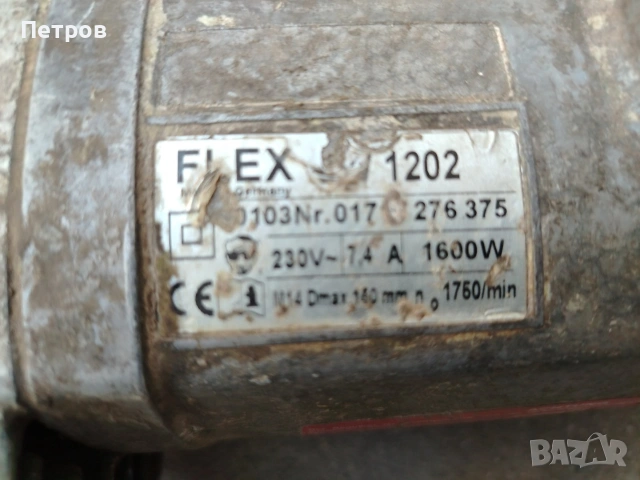 Полирмашина за камъни немска Flex, снимка 2 - Други инструменти - 54227767