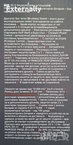 Акумулаторен ъглошлайф Parkside Performance PWSAP 20 Li G7 и F6 - гаранция, снимка 12 - Ъглошлайфи - 54492273