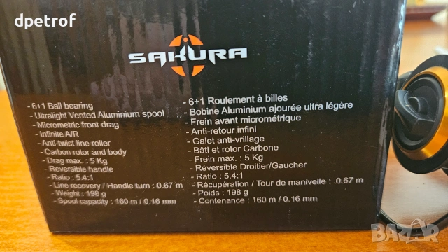 Спининг макара Sakura Tsubaki 1007 FD, снимка 2 - Макари - 55190621
