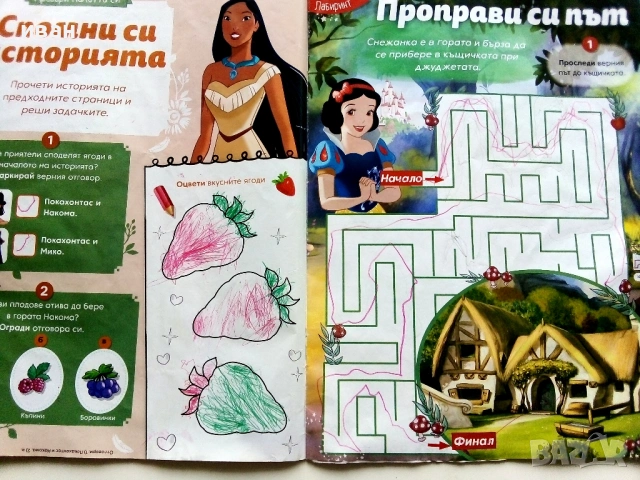 Списания Disney Принцеса, снимка 15 - Списания и комикси - 54582797
