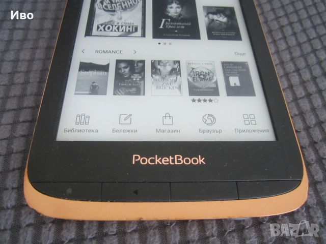 Четец за е-книги PocketBook (PB632), снимка 2 - Електронни четци - 55207558