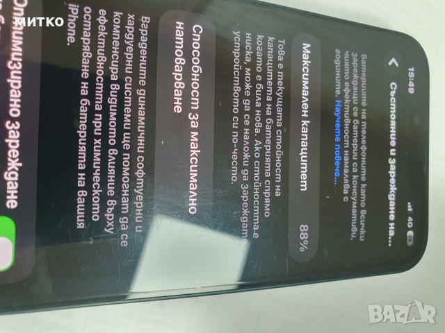 Iphone 13  128 gb с оставаща гаранция 15 месеца, снимка 4 - Apple iPhone - 54520111