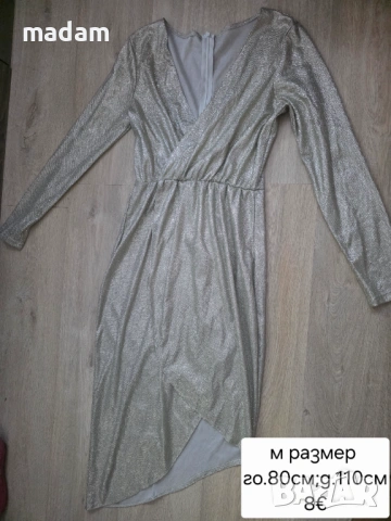 Дамска рокля