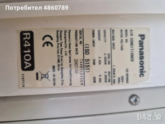 Инверторен Климатик Panasonic 9ka 140 евро, снимка 5 - Климатици - 55544706