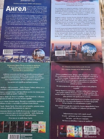 Нови книги по 7 и 50 евро, снимка 2 - Художествена литература - 55123268