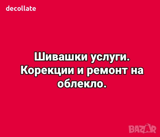 КОНСУЛТАЦИИ , ПРОЕКТИРАНЕ , РАЗРАБОТКА И ВИСОКОКАЧЕСТВЕНО ПРОИЗВОДСТВО НА ЕДИНИЧНИ БРОЙКИ ИЛИ ЦЕЛИ К, снимка 2 - Други - 54503819