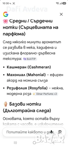 Ana Abiyedh Passion, снимка 10 - Дамски парфюми - 55595541