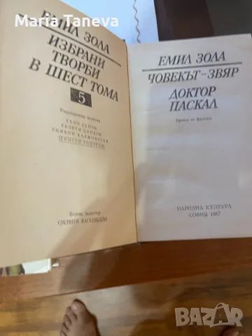 Художествена литература, снимка 4 - Художествена литература - 55301346