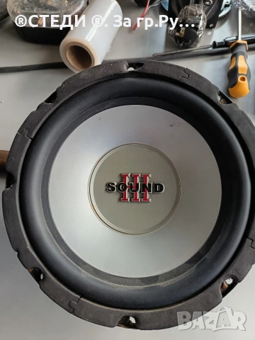 Качествени басови говорители SOUND CW801 (120W, 4 Ohm) – Работят отлично!, снимка 2 - Тонколони - 54774670