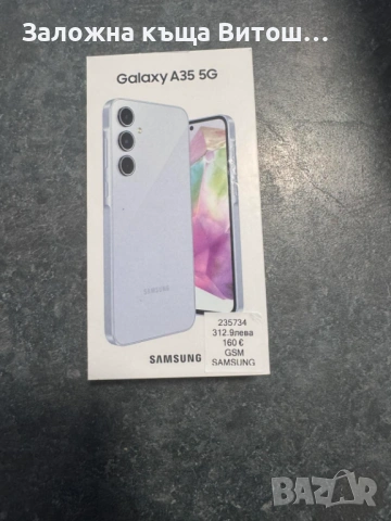 Samsung Galaxy a35, снимка 4 - Samsung - 54755391