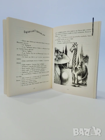 Приказки по телефона, снимка 5 - Детски книжки - 54493718