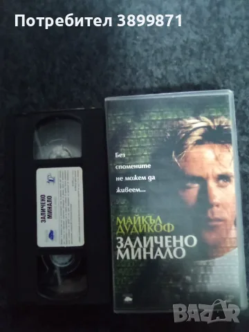Продавам видеокасети цена 10 евро за брой , снимка 7 - DVD филми - 55416136