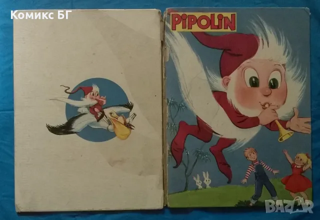 Комикси Pipolin 5 броя, снимка 2 - Списания и комикси - 55674246