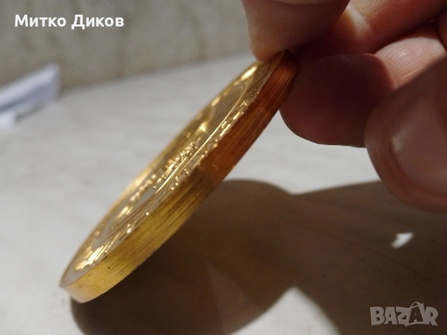 Плакет от соца 1990 г. Видин институт по млеч.промишленост юбилей фи 7 см, снимка 4 - Други ценни предмети - 55145458