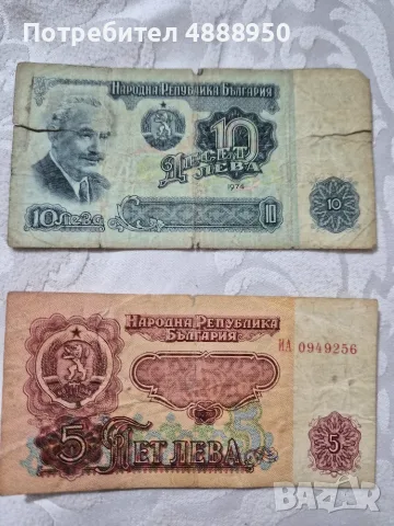 Банкноти от 1974 г.