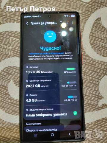 S 22 ultra 12 ram 256 gb , снимка 2 - Samsung - 54693375