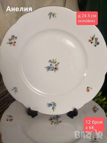 Комплект за 12 души- красота , снимка 8 - Чинии - 54655256