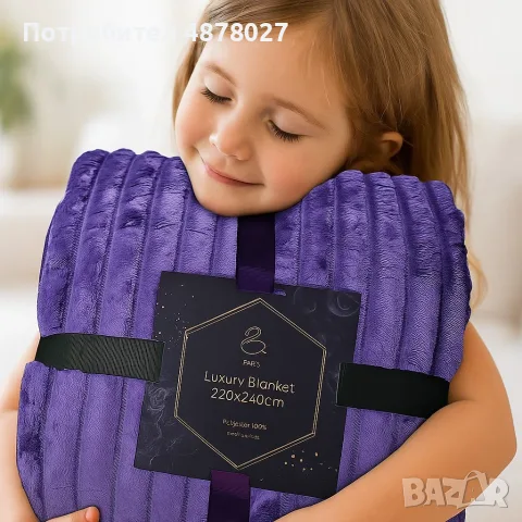 Луксозно меко одеяло- Двулицево - 220x240 см - 3.5кг на бройка, снимка 3 - Олекотени завивки и одеяла - 55405726