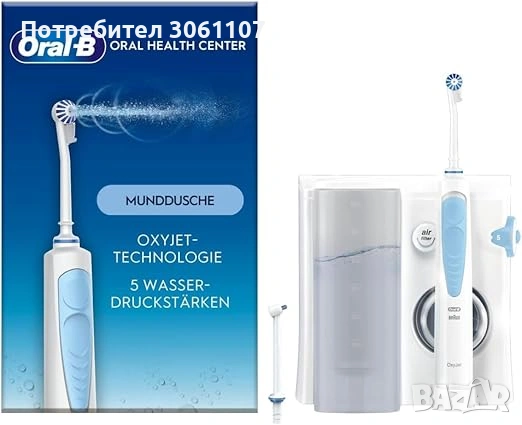 Зъбен душ Oral-B (Oxyjet) Health Center Water Flosser MD20 Иригатор, снимка 3 - Други - 54519849