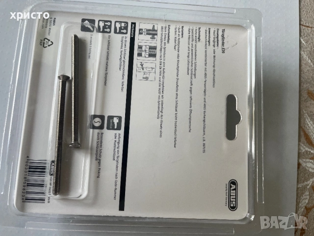 комплект от 2 патрона Abus, снимка 2 - Други стоки за дома - 54255823