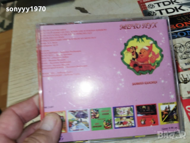 ДЕТСКИ ПЕСНИЧКИ ЦД 1106260710H2E6R, снимка 12 - CD дискове - 54861183