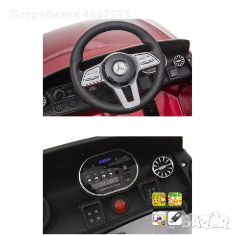 Червена акумулаторна кола Mercedes Benz CLS350 с кожена седалка 12V, снимка 2 - Детски велосипеди, триколки и коли - 55502084