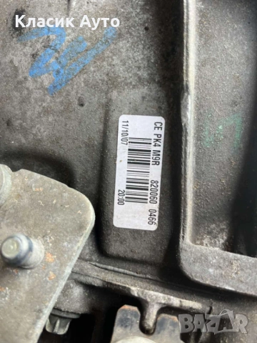 Скоростна Кутия RENAULT LAGUNA 2.0DCI 150к.с. 08г.-Ръчна 6ск., снимка 3 - Части - 54779574