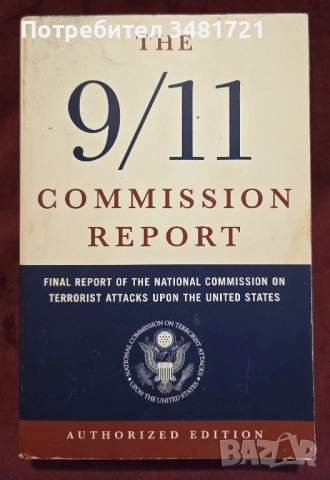 Тероризъм - история, изтезания, противодействие / 9 книги /, снимка 2 - Художествена литература - 52502841