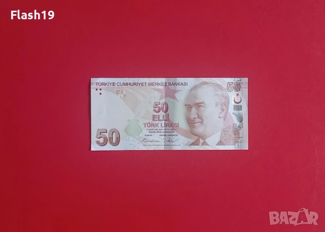 ⭐ Турция 50 лири 2009 (виж описанието)
