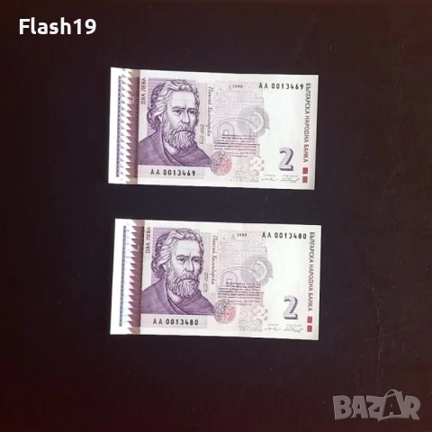 ⭐ 2 лева 1999 г. UNC