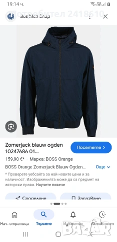 Hugo Boss Ogden Mens Windbreaker Jacket Size XL Преходно яке НОВО! ОРИГИНАЛ! Мъжко Яке!, снимка 2 - Якета - 55143943