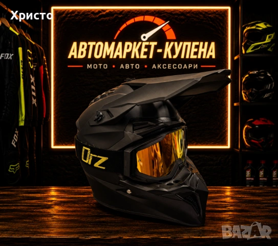 НОВО! Комплект кросова каска + очила , снимка 2 - Аксесоари и консумативи - 54934442