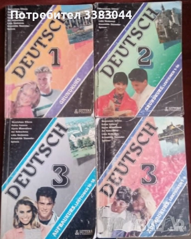 Deutsch изд. Летера