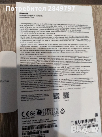 Продавам iphone 13, blue, 128 GB, снимка 10 - Apple iPhone - 54980219