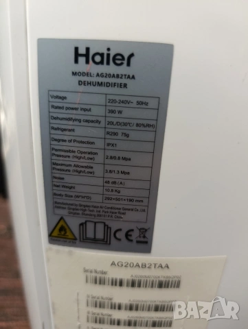 haier влагоабсорбатор, снимка 3 - Влагоабсорбатори и влагоуловители - 54831146