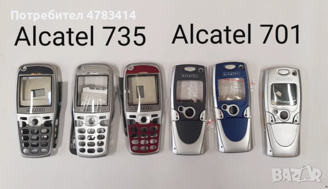 Панели за Alcatel EASY, DB, 300, 303, 311, 511, 701, 735, 715, 501, 332, 525, 320, снимка 4 - Резервни части за телефони - 54593194