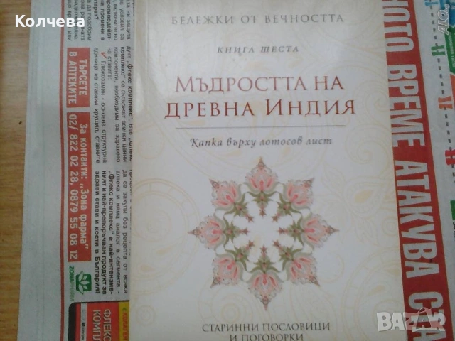 продавам учебинци по китайски, испански език и др., снимка 12 - Учебници, учебни тетрадки - 36911705